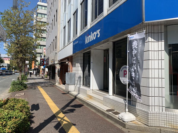 交通アクセス